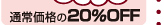 ʏ퉿i20Off