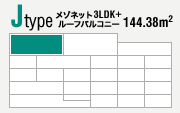 Jtype ���]�l�b�g3LDK+���[�t�o���R�j�[ 144.38m2