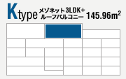 Ktype ]lbg3LDK+[toRj[ 145.96m2