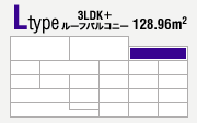 Ltype 3LDK+���[�t�o���R�j�[ 128.96m2