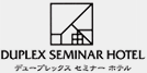 DUPLEX SEMINAR HOTEL